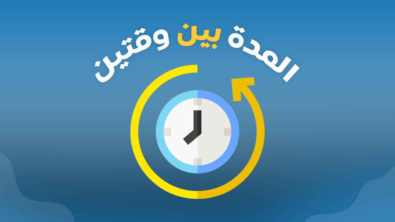Se3et Hisseb – 27 septembre 2011 – ساعة حساب