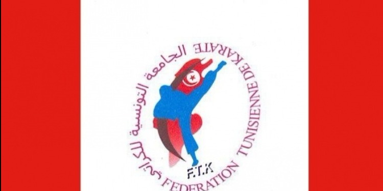 الجامعة التونسية للكراتي تُعلن عن موعد عقد جلستها العامة التقييمية