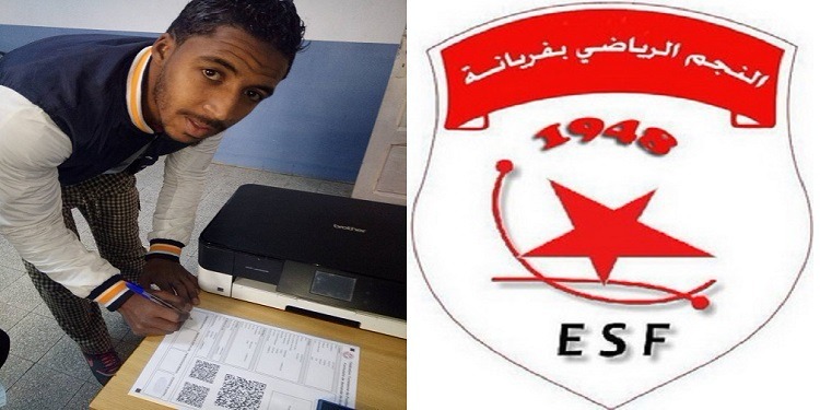 النجم الرياضي بفريانة يعزز صفوفه بسهيل الاندلسي